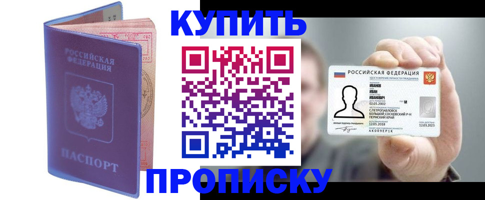 временная регистрация адрес в Беслане
