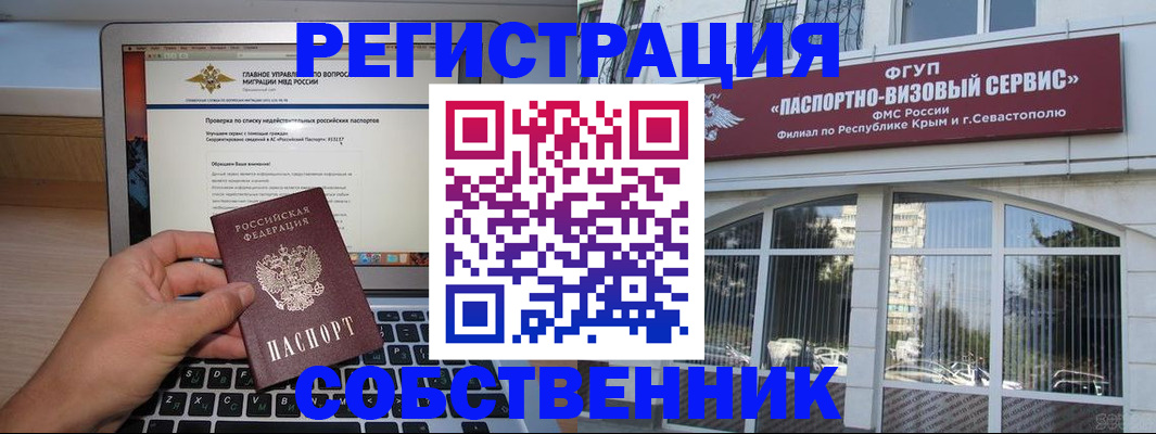 прописка 2025 в Беслане