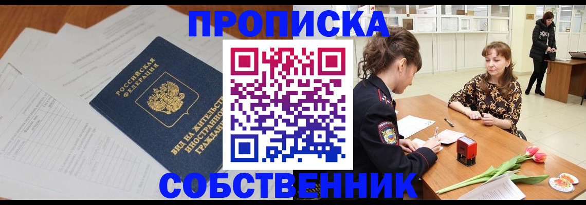 временная регистрация госуслуги в Беслане